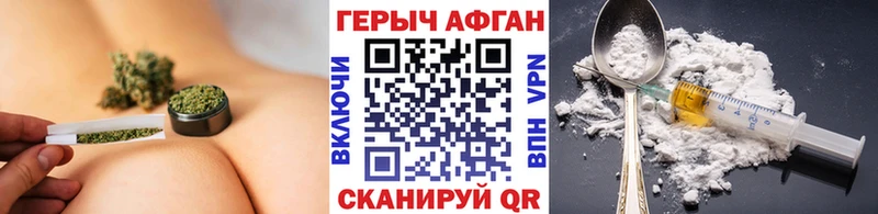 Героин герыч  Купить  Партизанск 