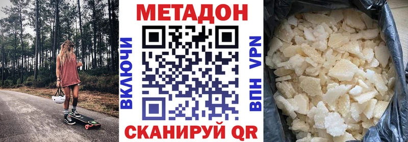 МЕТАДОН мёд  Купить  Партизанск 