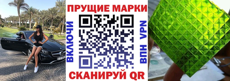 Наркотические марки 1500мкг  Купить  Партизанск 