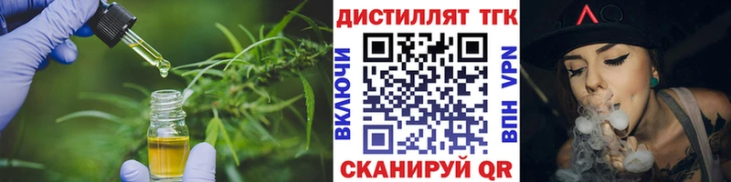 Дистиллят ТГК вейп с тгк  Купить закладки  Партизанск 